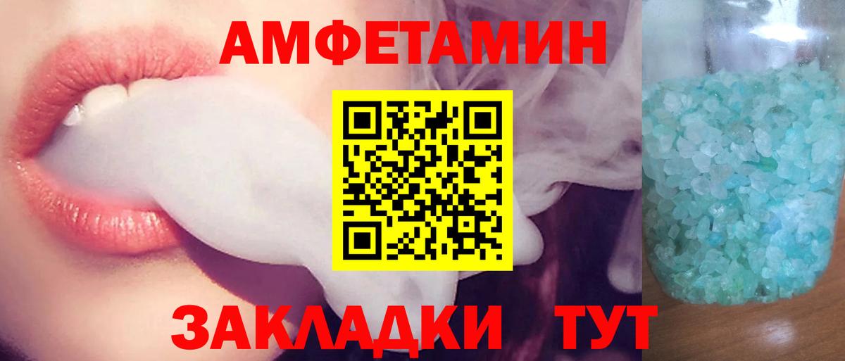 АМФ Розовый Сердобск