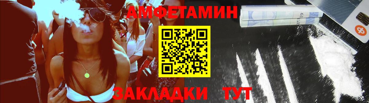 Amphetamine  АМФ  Сердобск  Вход с VPN  АМФ Premium 