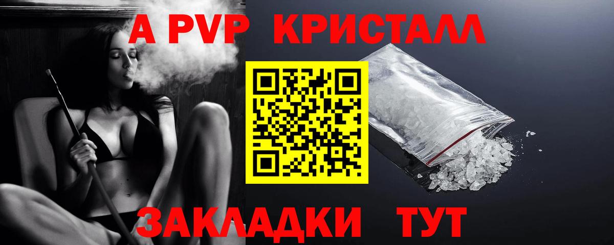 Alfa_PVP СК  Alfa_PVP Соль  Сердобск  Alpha-PVP Соль  A-PVP  Вход с VPN 
