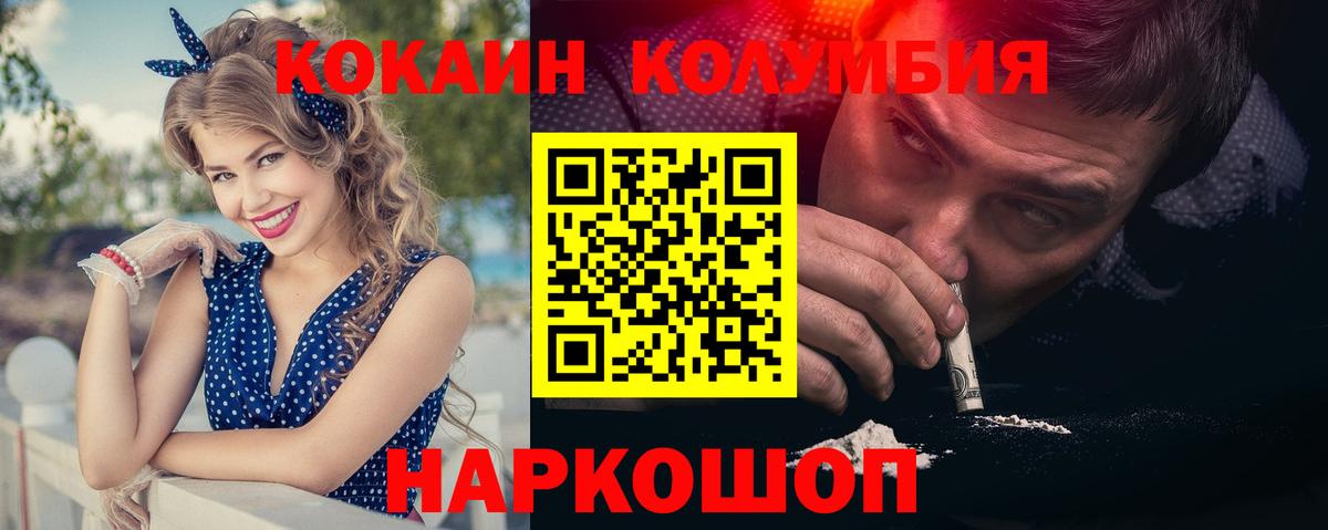 Сердобск  Кокаин Эквадор  КОКАИН  Cocaine Колумбийский  Вход с VPN 