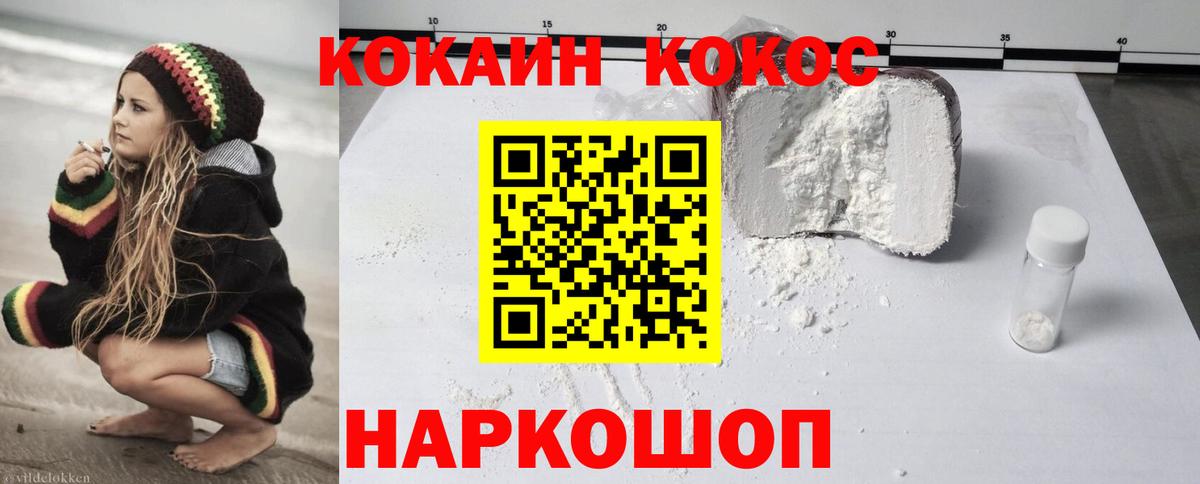 Cocaine Columbia Сердобск