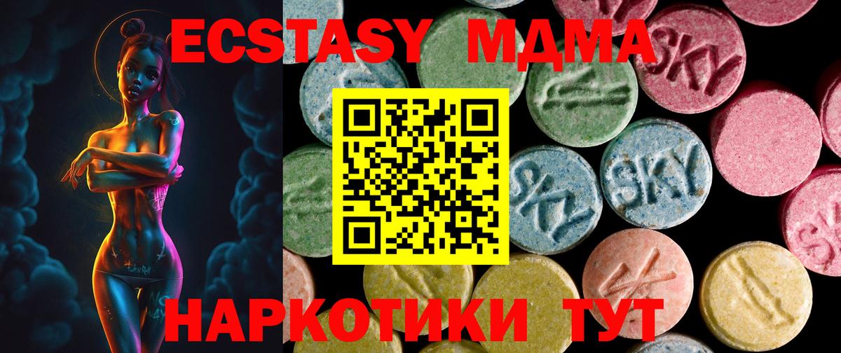 Сердобск  Ecstasy 99%  Ecstasy Philipp Plein  hydra ссылки  купить наркоту  это состав  Экстази  Вход с VPN 