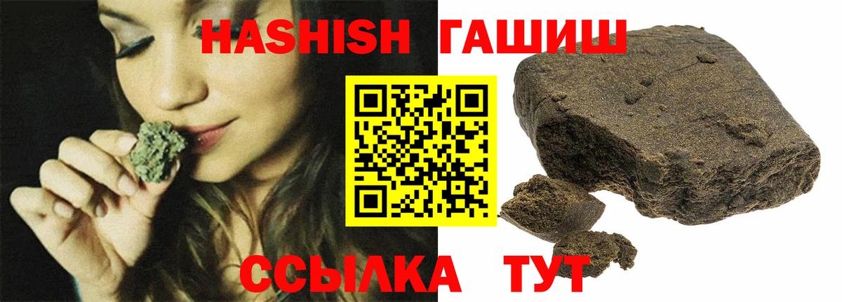 ГАШИШ хэш Сердобск