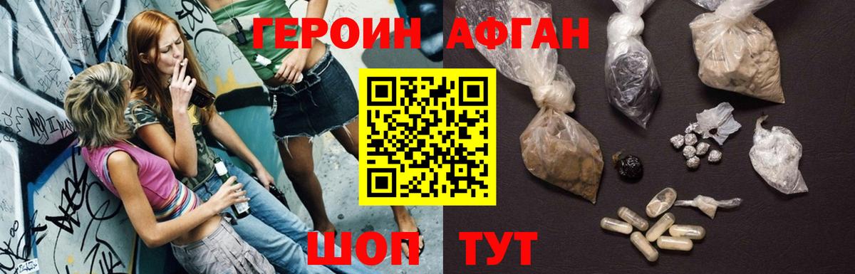 Героин VHQ Сердобск