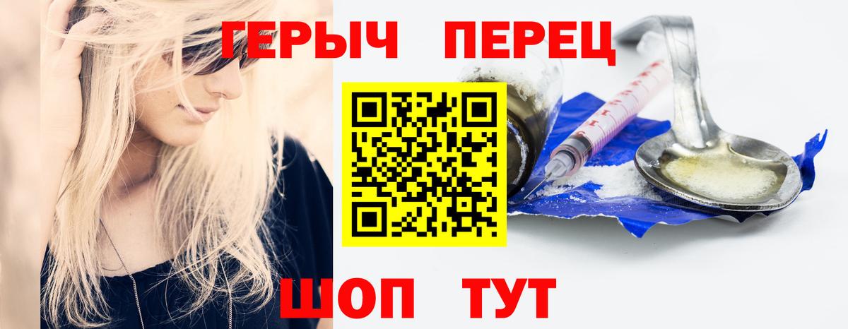 Героин Heroin  Вход с VPN  Сердобск 