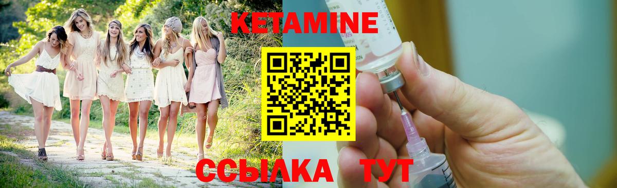 Сердобск  Кетамин ketamine  Вход с VPN 