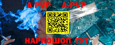ALPHA PVP Пыть-Ях
