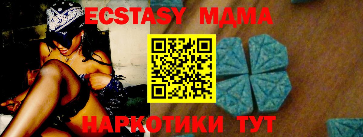 MDMA VHQ  Вход с VPN  Сердобск  MDMA кристаллы 