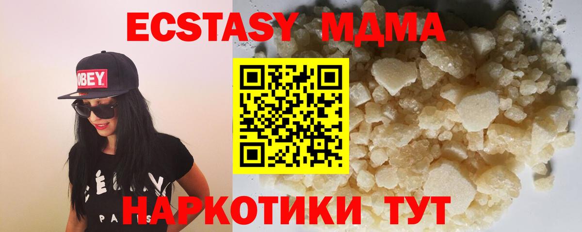 MDMA Molly Сердобск