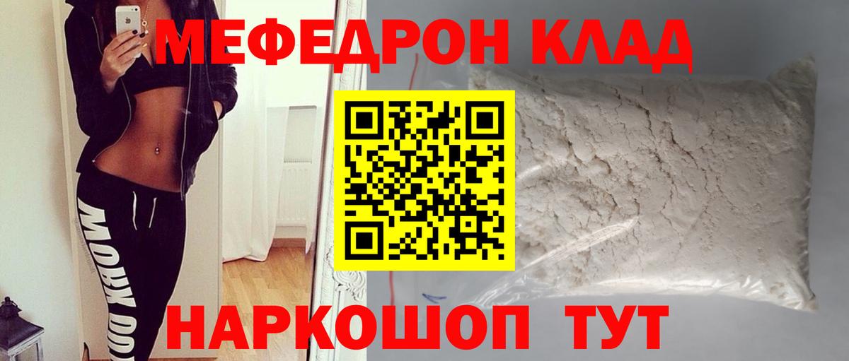 МЕФ мука Сердобск