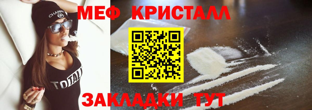 МЕФ кристаллы  Мефедрон мука  МЕФ  Сердобск  Вход с VPN  Мефедрон 