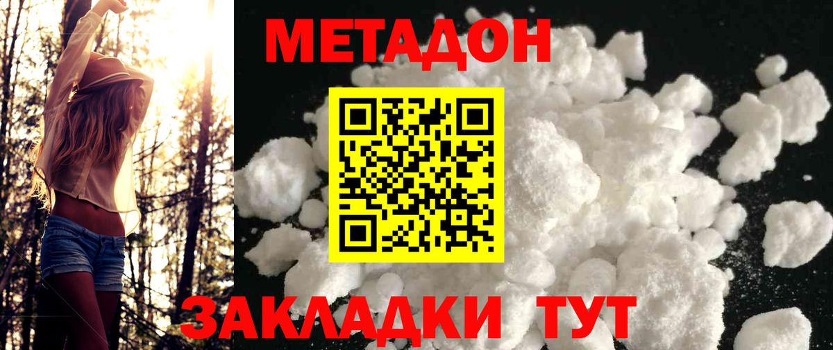 Сердобск  МЕТАДОН methadone  Вход с VPN 