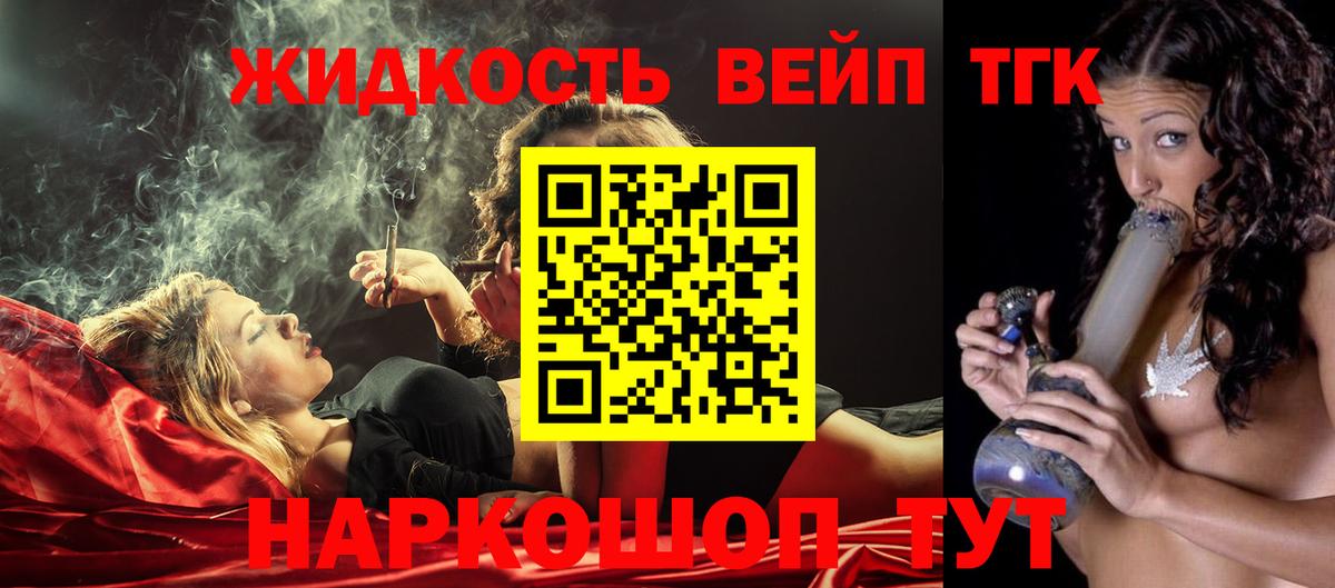 ТГК гашишное масло Сердобск