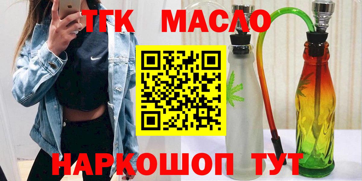 Сердобск  ТГК гашишное масло  Дистиллят ТГК Wax  Вход с VPN 